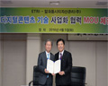 ETRI, 체험형 디지털콘텐츠 도시 만든다